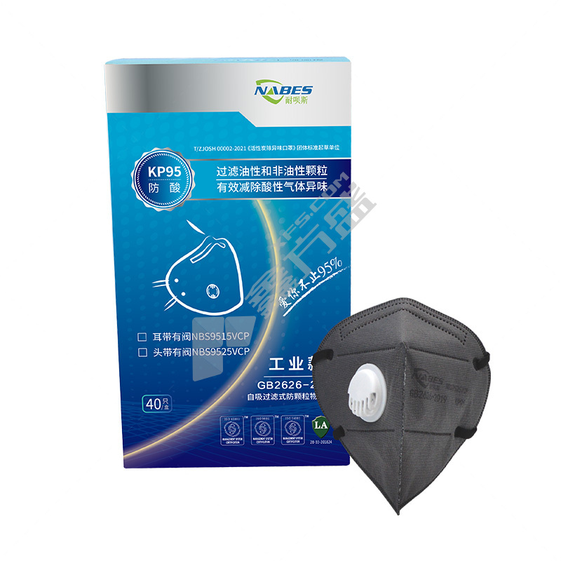 耐呗斯 折叠头带式有呼吸阀KP95防酸口罩 40只装
