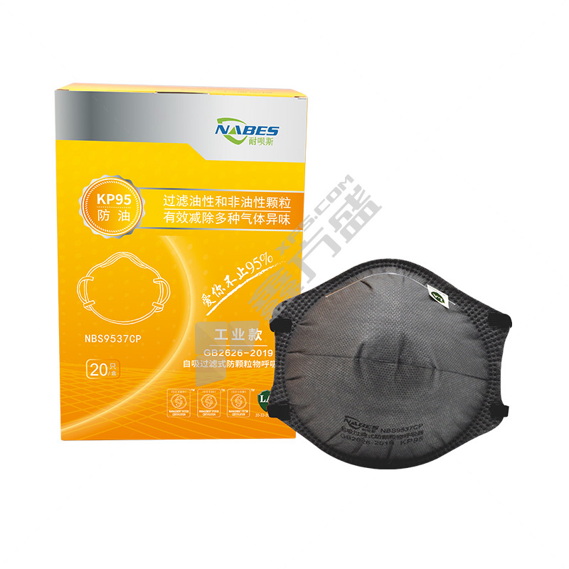 耐呗斯 杯形头带无阀KP95防油口罩 20只装
