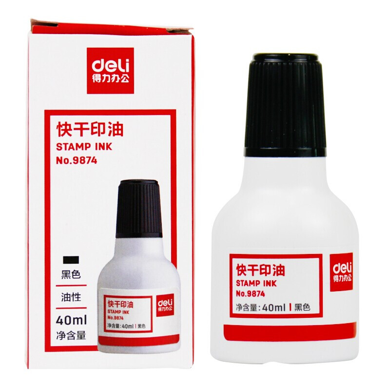 印泥　八色 得力红色印台9891金属外壳秒干印泥适用大中小印章办公财务用品