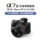 索尼 Alpha 7 III 相机7M3K 2420万有效像素 5轴防抖 a7M3K/A73