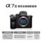 索尼 Alpha 7 III 相机 2420万有效像素 28-60mm  a7M3/A73/a7m3