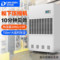 多乐信 DP-20S 工业除湿机 380V 8400W DP-20S