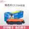 E代经典 CF218A粉盒升级版 2000页 适用于HP M104a M104w M132a M132nw 黑色 2000页 适用于HP M104a M104w M132a M132nw 2000页