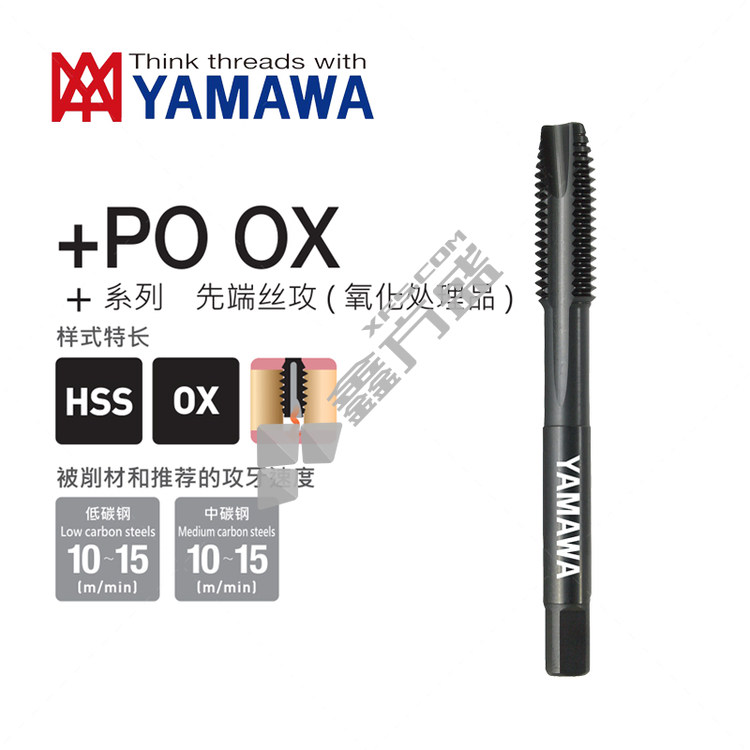 YAMAWA 先端丝锥黑色多少钱】PO OX P3 M3*0.5 +15-鑫方盛
