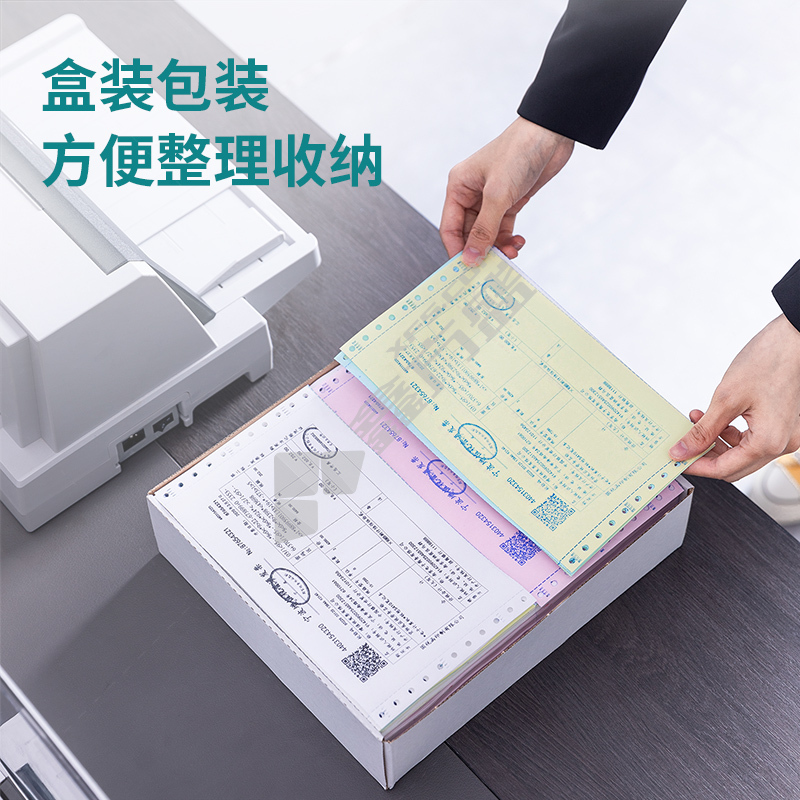 得力 多瑙河D2413电脑打印纸 三联 三等分 D2413