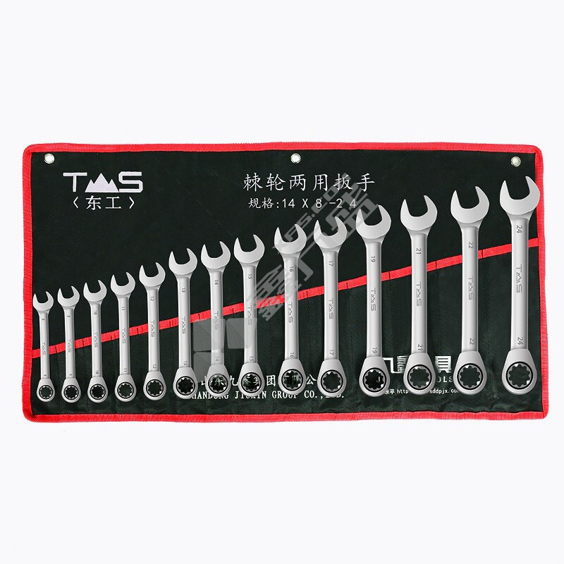 东工 棘轮两用扳手14件套 14*8-24MM