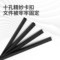 得力 孔装订夹条 300*20mm 3831 黑色