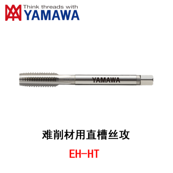 YAMAWA 铸铁用直槽丝锥 FC-HT P4 M10*1.5 5P