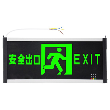 安全出口指示灯
