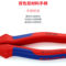 凯尼派克 KNIPEX 双色柄钢丝钳 180mm 02 02 180