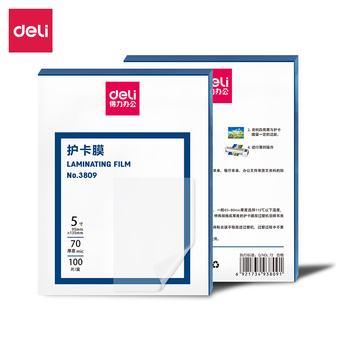 得力 护卡膜100片 5寸 70mic 3809