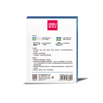 得力 护卡膜100片 5寸 70mic 3809