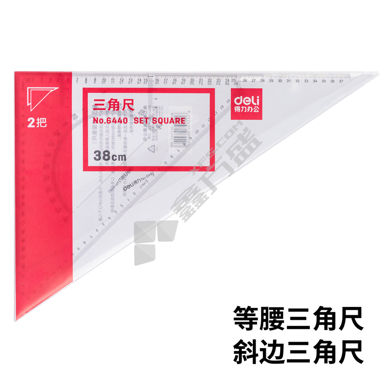 得力 三角尺 38cm 透明 6440