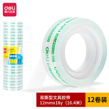 得力 30013 高透明 文具胶带 12mm*18y*38um