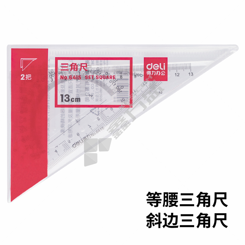 得力 三角尺 13cm 透明 6415