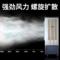 佳欢移动蒸发式冷风机机械款JH-60AI 65L水箱，镀锌金属机身 机械款，900W