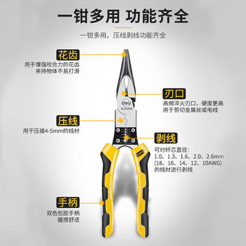 得力 专业级尖嘴钳 DL2106Z 160mm 6寸