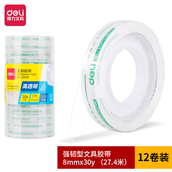 得力 30001 文具胶带 30001 8mm*30y*38um