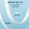 海氏海诺 A124折叠型成人款N95医用防护口罩 白色 耳挂式 A124
