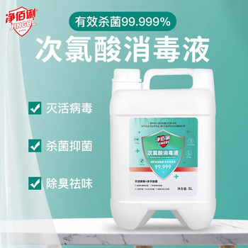 净佰俐 次氯酸桶装消毒液 5L