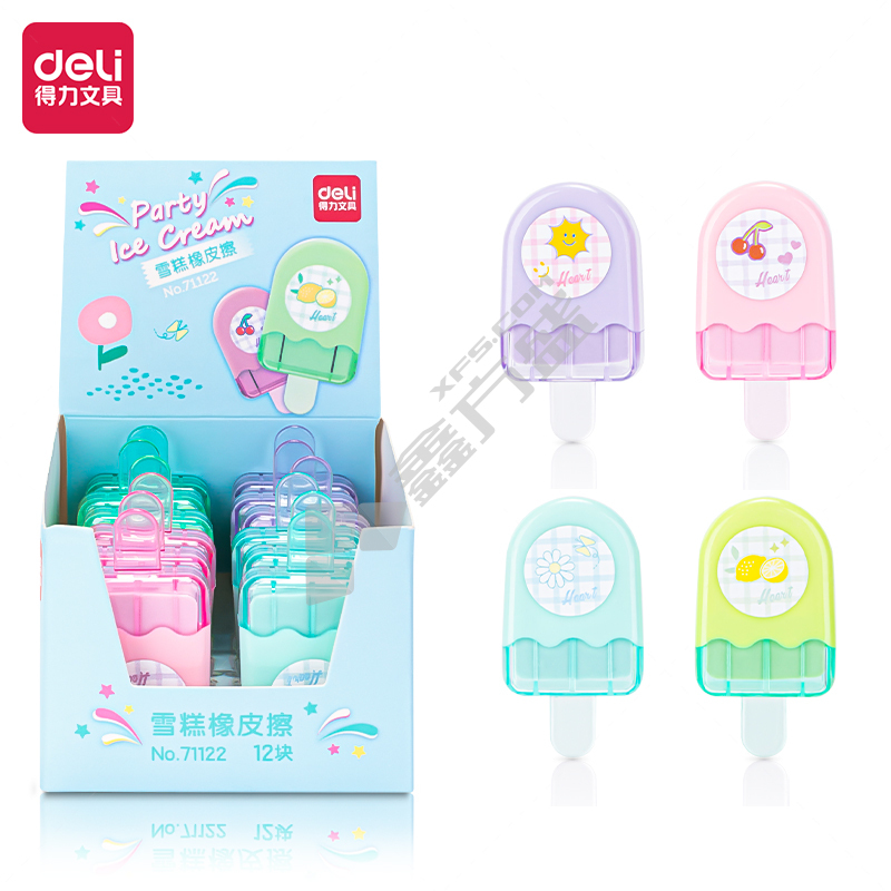 得力deli 71122橡皮擦 60*30*15mm 彩色 71122