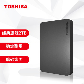 东芝 移动硬盘新小黑A3系列2TB2.5英寸USB3.0 2TB