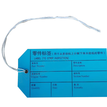 兴华 彩色标签 XHZH-180 湖蓝 13.5×7.3cm 2000张/包