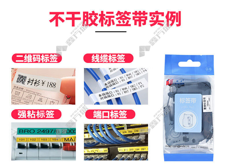 硕方 标签带 L-231 12mm白底黑字标准覆膜 白底黑字 L-231 12mm白底黑字标准覆膜 标签色带 白底黑字/L-231 12mm白 ...