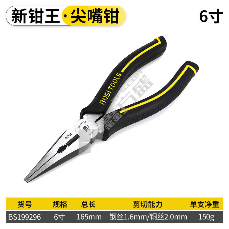 波斯 钳王尖嘴钳 BS199296 165mm 6寸