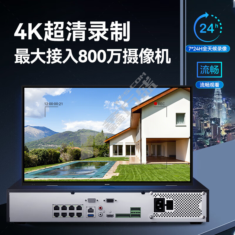 海康威视 硬盘录像机DS-7908N DS-7908N-R4/8P