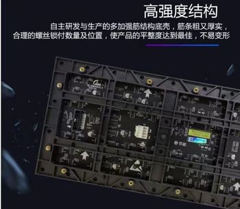   p1.86 室内全彩LED显示屏  
    3520*1600mm  屏体+处理器+钢架结构
