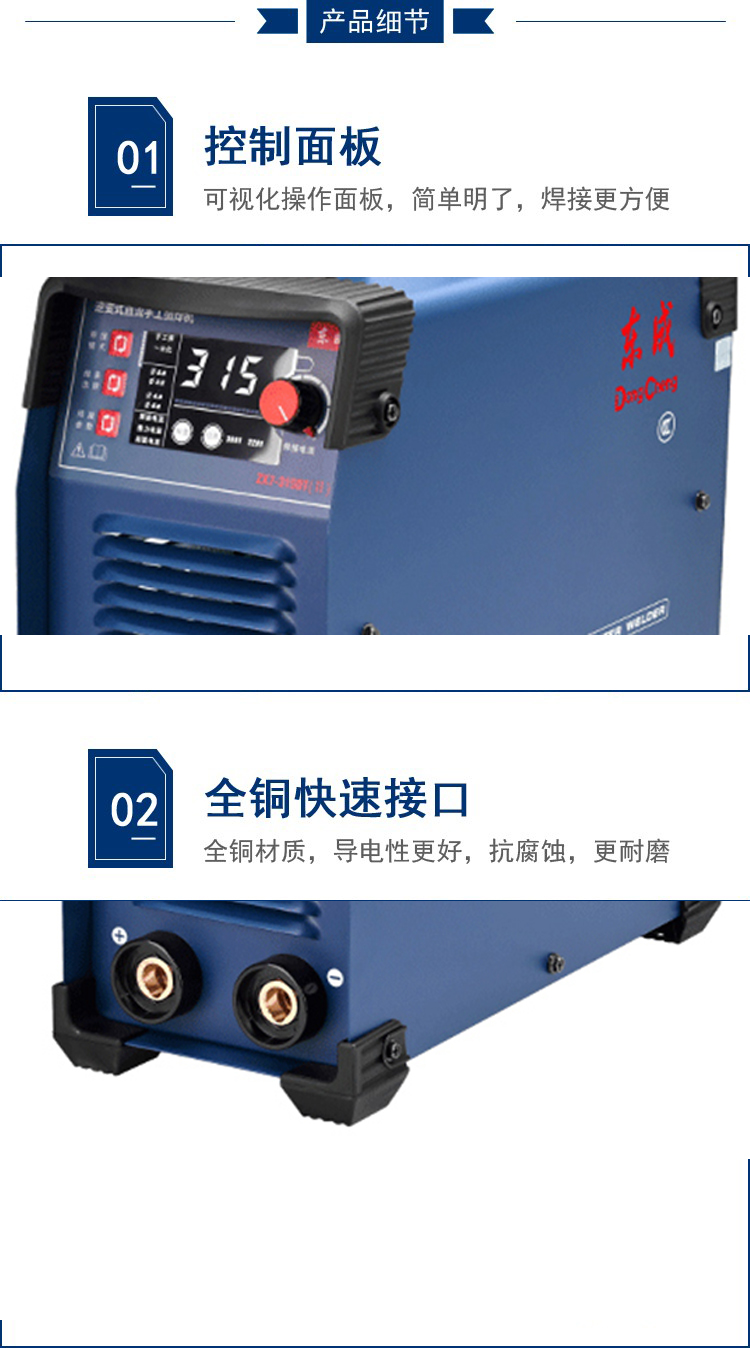 东成ZX7-315DT(Ⅱ)逆变式直流手工弧焊机20-160A/20-200A ZX7