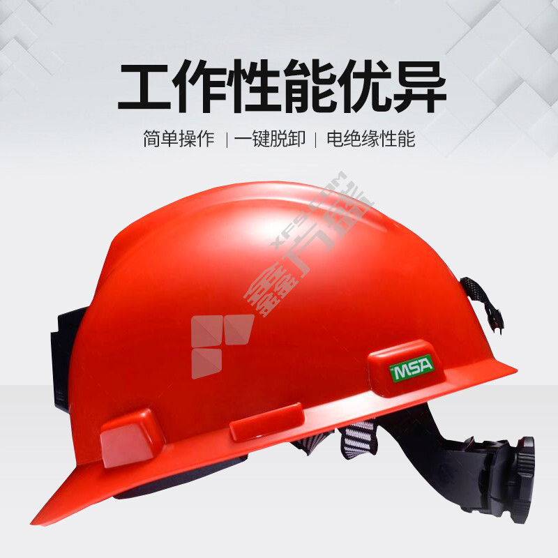 梅思安 ABS 超爱戴矿帽安全帽 配尼龙PVC D型下颌带 10177142 V型 红色