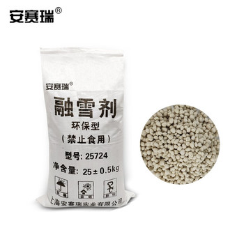 安赛瑞 25724 融雪剂球状颗粒白色 约25kg 25724