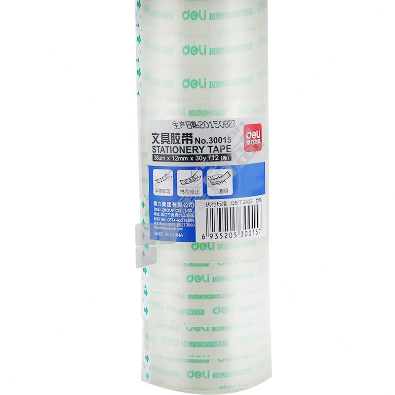 得力 30015 高透明 文具胶带 12mm*30y*38um