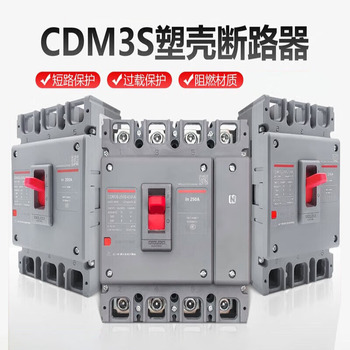 德力西DELIXI 塑壳断路器CDM3S-250S CDM3S-250S/3300 180A