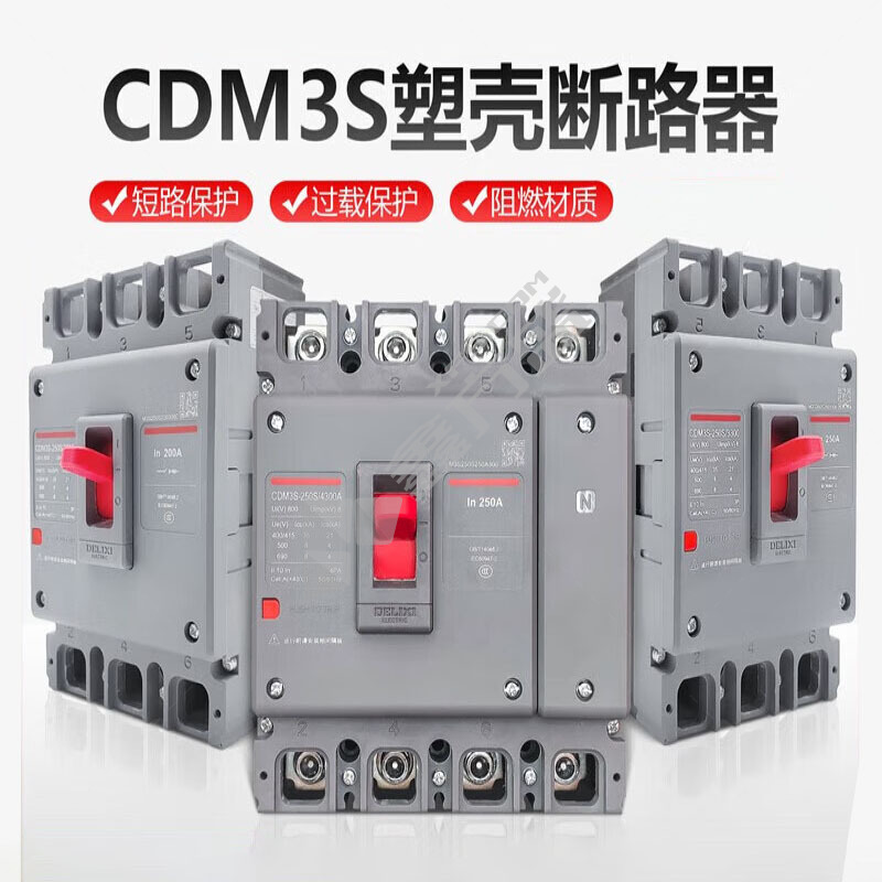 德力西DELIXI 塑壳断路器CDM3S-63C CDM3S-63C/2300 20A