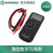 世达 薄型数字万用表 3999 03055