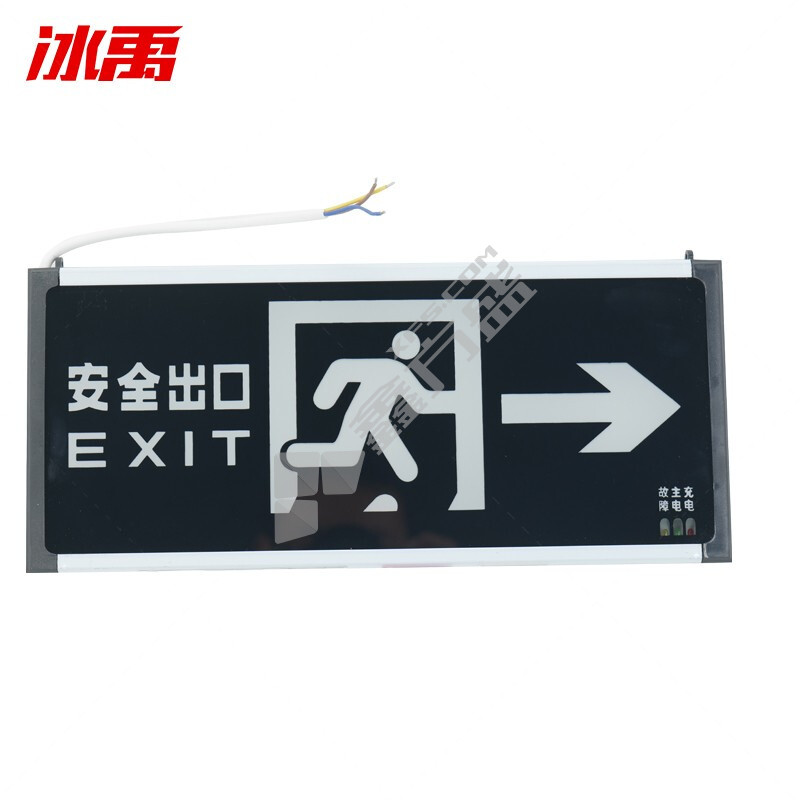 冰禹安全出口标志灯 BY-248