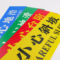 海斯迪克加厚PVC地贴 防水耐磨安全标识牌贴纸 10×40cm gnjz-254 小心地滑黄底黑字