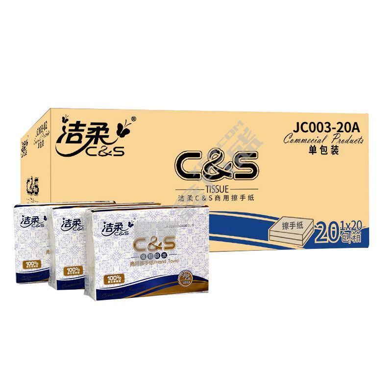 洁柔 商用擦手纸 单层 200张/包 225*222mm JC003-20A