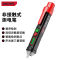 得力工具 红 非接触式测电笔相序检测 DL8013 12-1000V