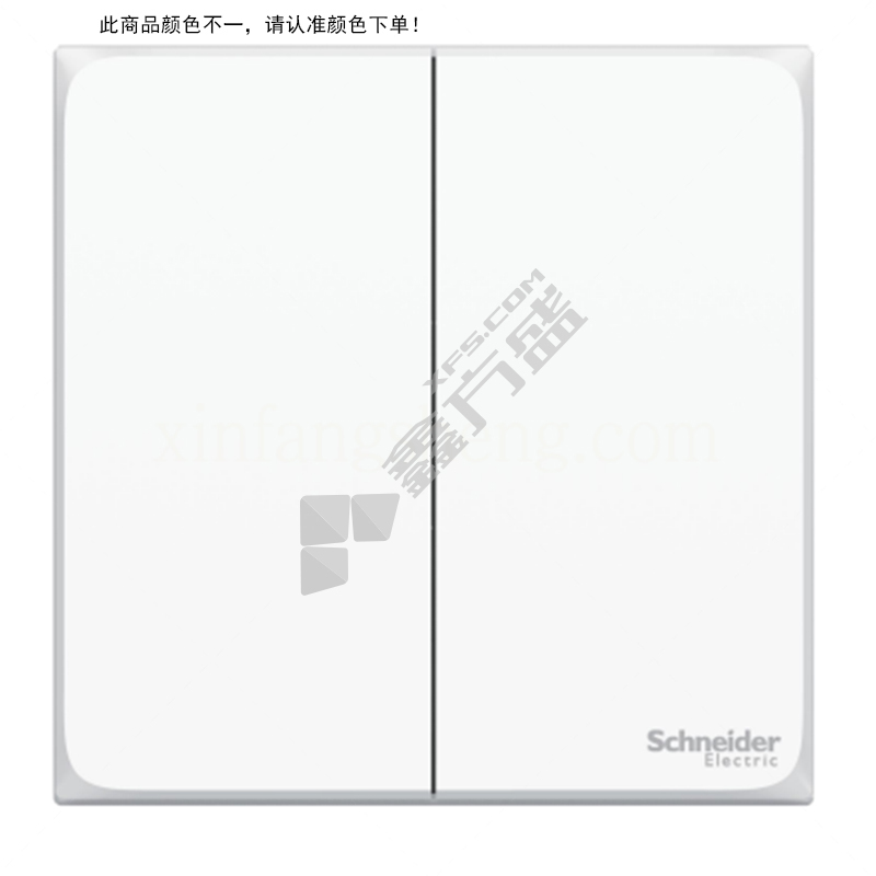 施耐德 二位中途开关 皓呈系列