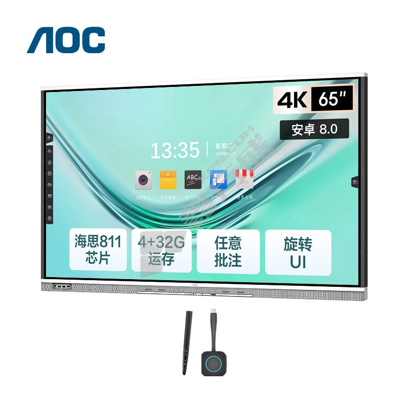 AOC 65英寸多媒体教学电子白板智慧屏 65T31V