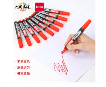 得力 SK109 记号笔 红色 单头 1.8mm