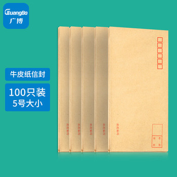 广博 EN-3 牛皮纸信封 110*220mm