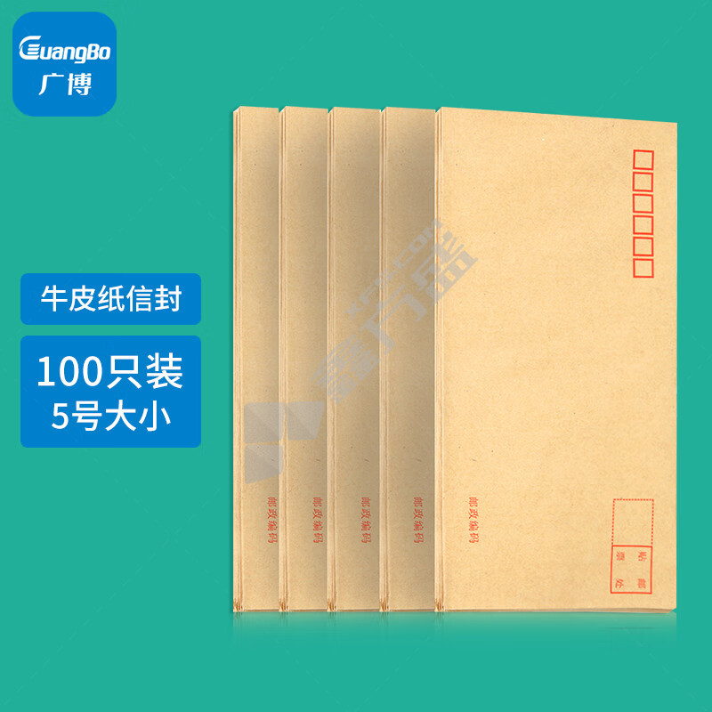广博 EN-3 牛皮纸信封 110*220mm