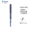 百乐 BX-V7-L 签字笔 蓝色 蓝色 0.7mm BX-V7-L