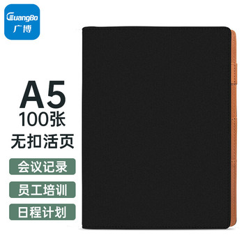 广博 GBP8606 皮面记事本 黑色 A5 100张 GBP8606