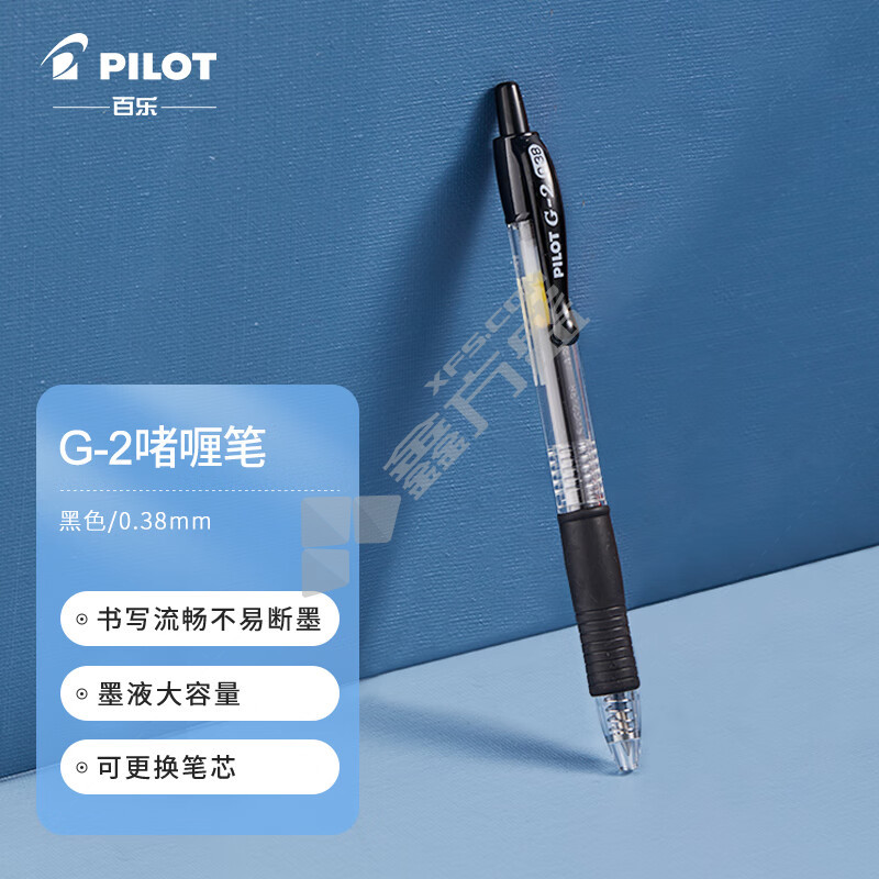 百乐 BL-G2-38-B 中性笔 透明 黑色 0.38mm BL-G2-38-B